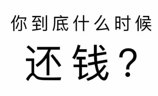 潮阳区工程款催收